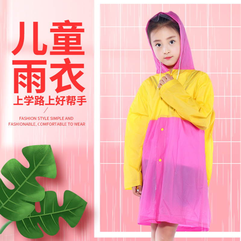 Children's raincoat rain to school and rain cloak package cute little fresh fashion color color color color color