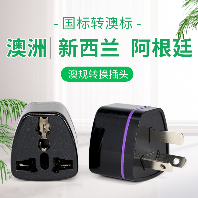 National Peers to Australia Peers Australia New Zealand New Zealand Travel Phone Charging Power Adaptor Socket
