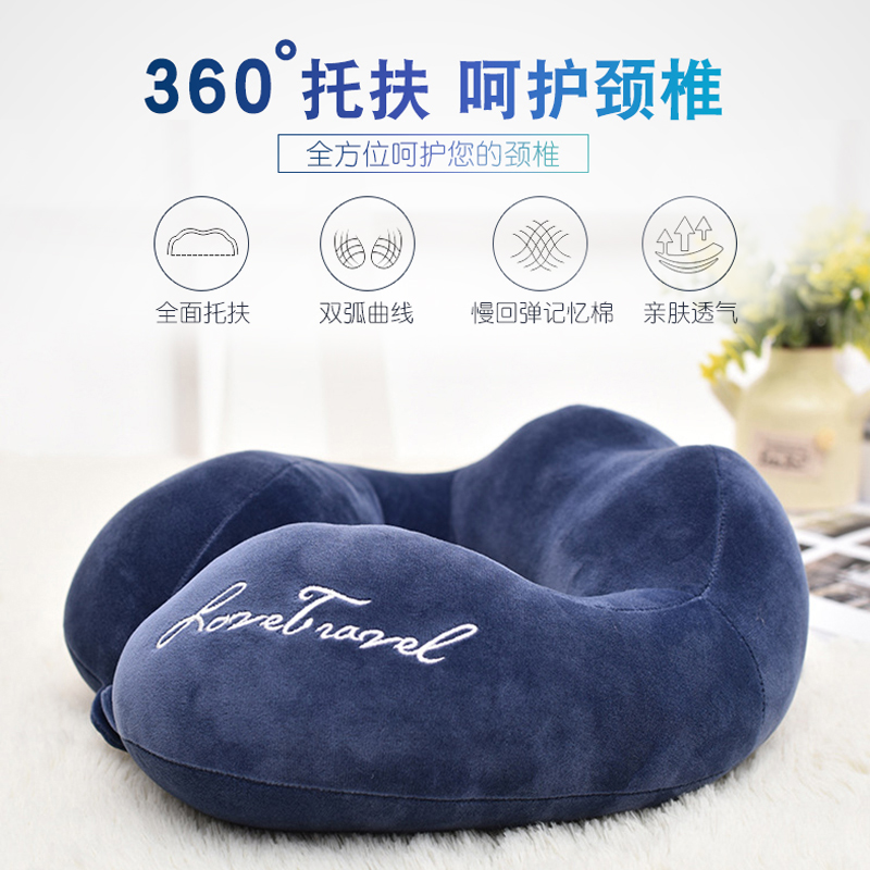 Travel abroad plane U-shaped pillow neck guard car office nap neck pillow student memory headrest