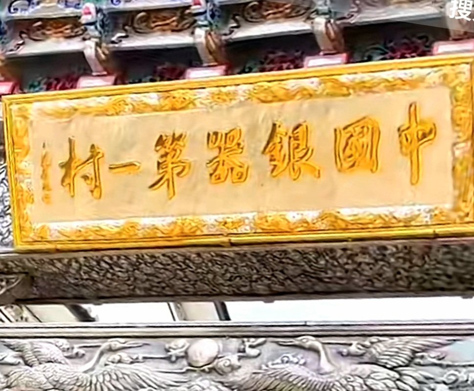 瑞祥银坊