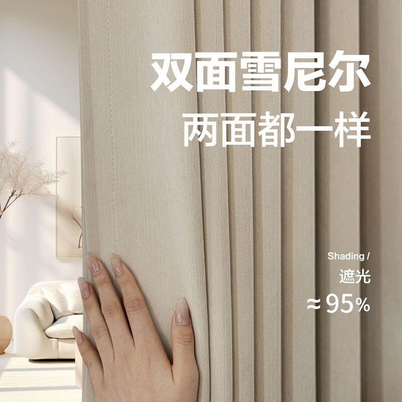 2026 New Model Shaoxing Keqiao Full Blackout Double-Sided Same-Color Chenille No-Drill Luxury Curtains for Living Room and Bedroom