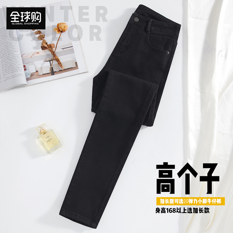 Long Pants for Tall Women 170cm High Waist Stretchy Jeans 2026 Spring and Autumn New Style Skinny Pencil Pants