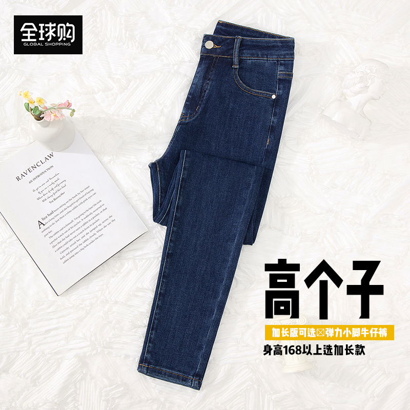 Dark Blue Jeans for Women, Autumn and Winter 2026 New Style, Fleece-Lined, High-Waisted, for Tall and Petite Women, Skinny Pencil Pants