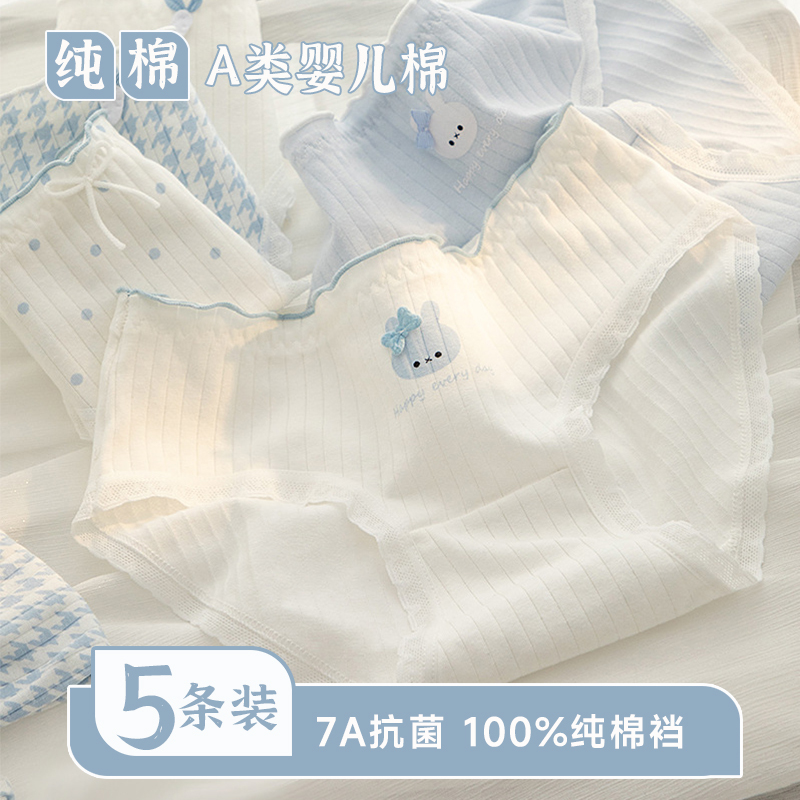 Class a Baby Cotton Underwear for Girls, 7A Pure Cotton Antibacterial Crotch, Sweet and Cute Student Comfortable Mid-Waist Briefs Class a Baby Cotton Underwear for Girls, 7A Pure Cotton Antibacterial Crotch, Sweet and Cute Student Comfortable Mid-Waist Briefs