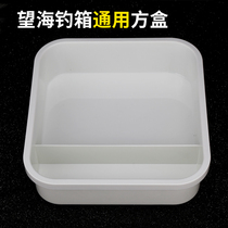 Wanghai fishing box accessories small square box sliding fishing box small medicine box tool box built-in accessories box square box
