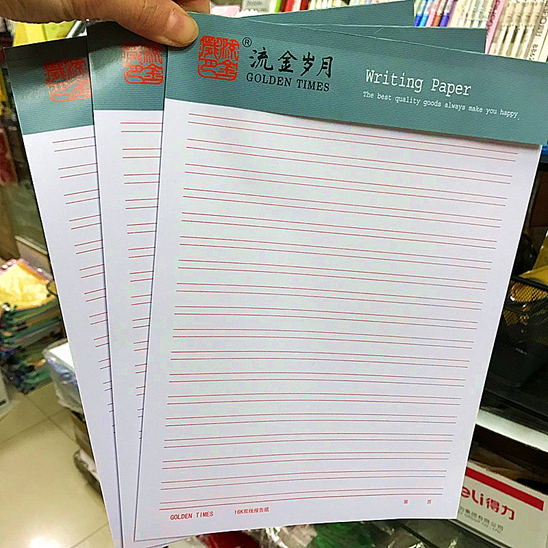 Document paper 16k double line draft paper report paper note paper double line letter paper double line paper 3 packs