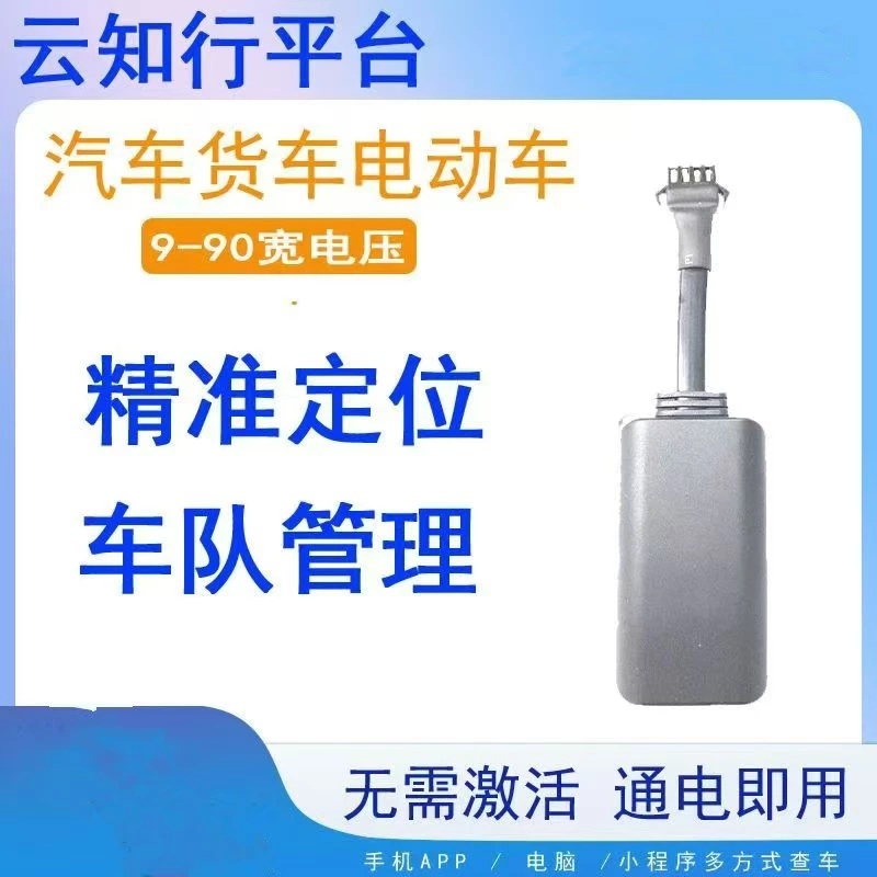 4G Beidou GPS