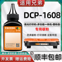 Suitable for brother DCP1608 toner brother1608 printer toner dcp1608 Brother printer original 1035 ink cartridge special add powder ink DCP16