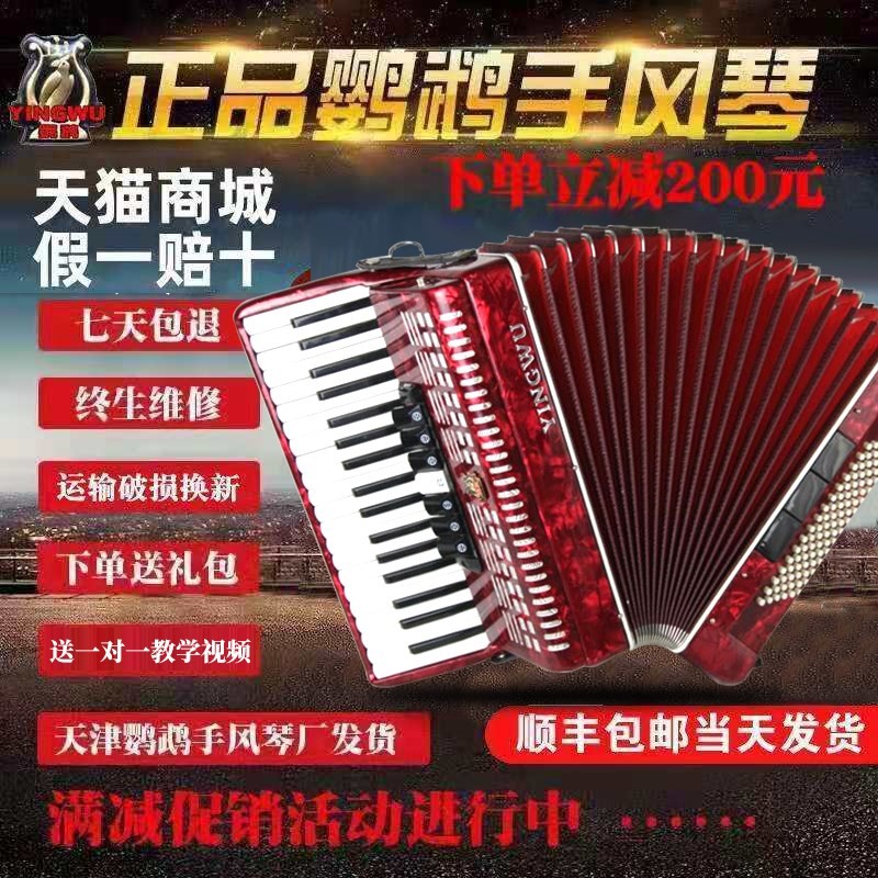 Parrot Accordion 8 32 48 60 96 120 Beth three or four row Reed button accordion beginner playing