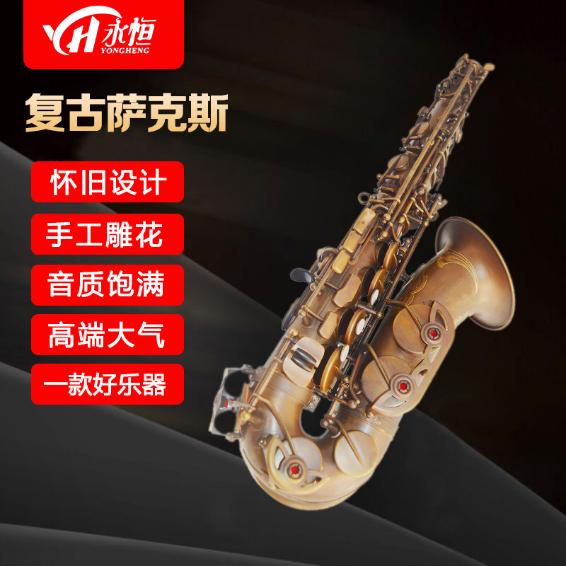 Timeless YONGHENG Retro Bronzes Saxophone Drop E-tone Acoustic Saxophone Early School's Appraisal Exam