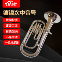 ETERNAL YONG HENG B-down THREE-vertical key euphonium nickel-plated Bari Dong HORN instrument beginner performance