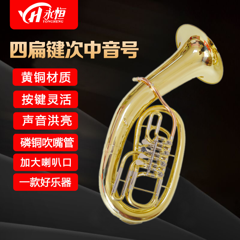 Eternal YONGHENG B flat key four flat keys on the bass phosphorus copper mouthpiece preliminary examination test performance