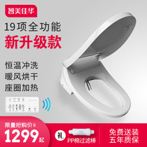 Zhimei Jiahua intelligent toilet cover Instant hot automatic body cleaner Electric flushing water toilet cover through household