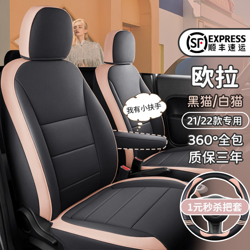 22 euler black cat seat cover white cat with armrest 21 car seat cover interior product cushion modification device