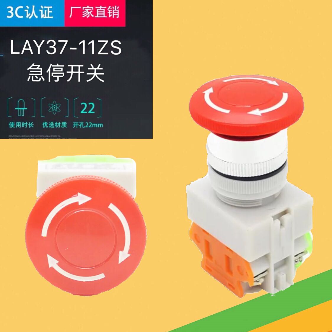 Emergency stop switch LAY37-11ZS Y090-11ZS mushroom head self-lock emergency stop switch 22mm