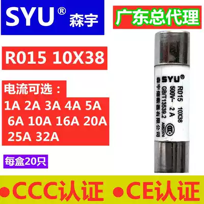 SYU Senyu R015 fuse core RT18-32 RT14 Fuse Fuse 1A-32A