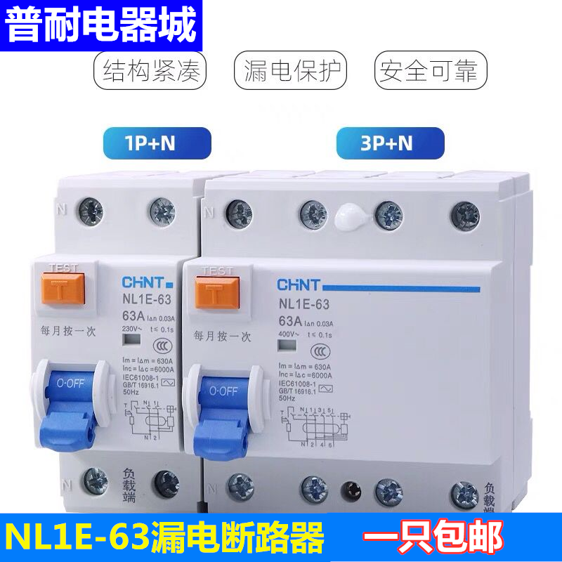 Zhengtai NL1E-63 electronic earth leakage circuit breaker 1P N 3P N Total switch 25A 40A 63A