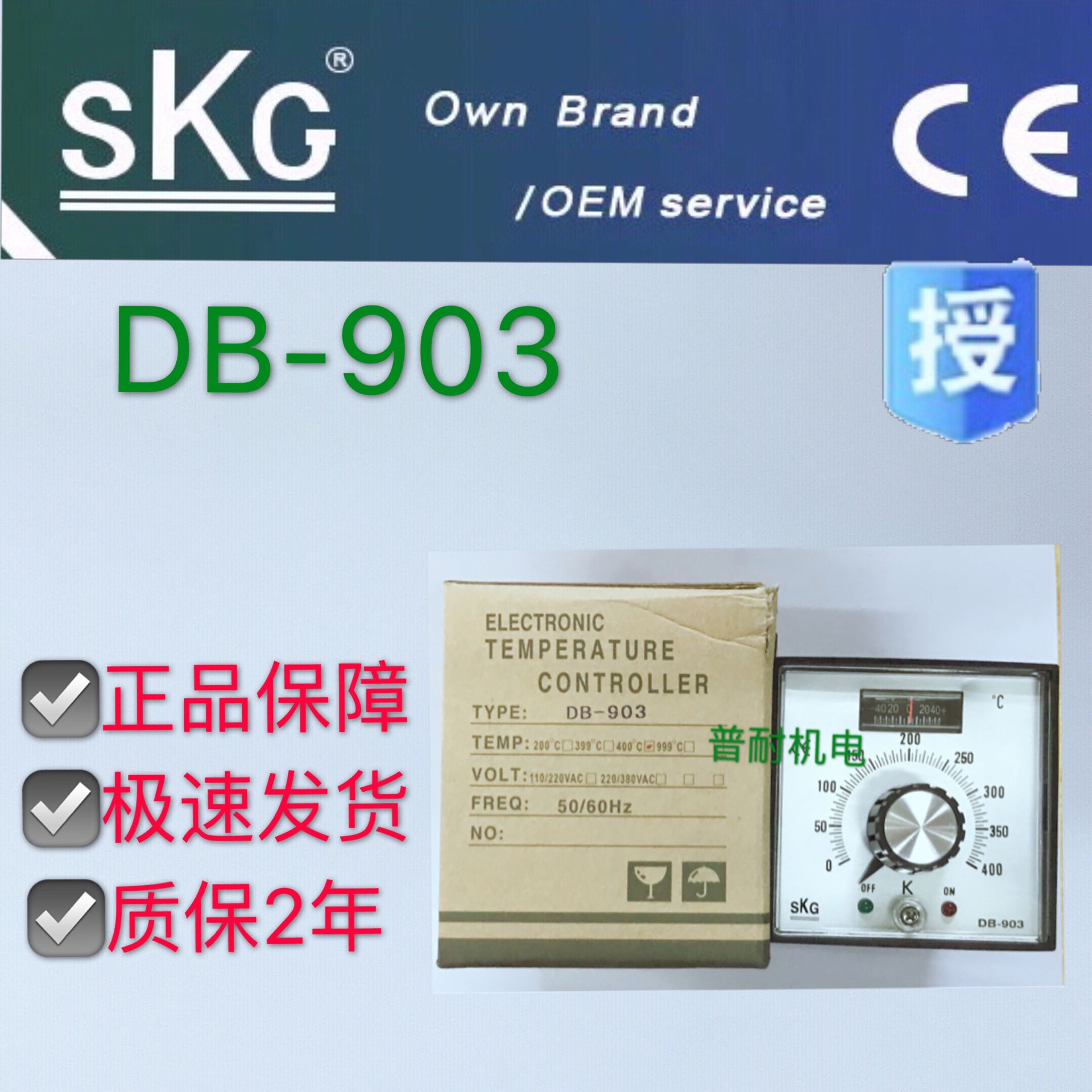 Taiwan SKG DB-903 pointer temperature control meter k type 400 degrees temperature controller