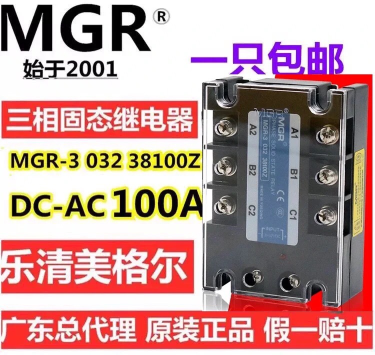 MGR-3 MGR-3 032 38100Z three-phase solid state relay 100A DC control AC DC3-32V
