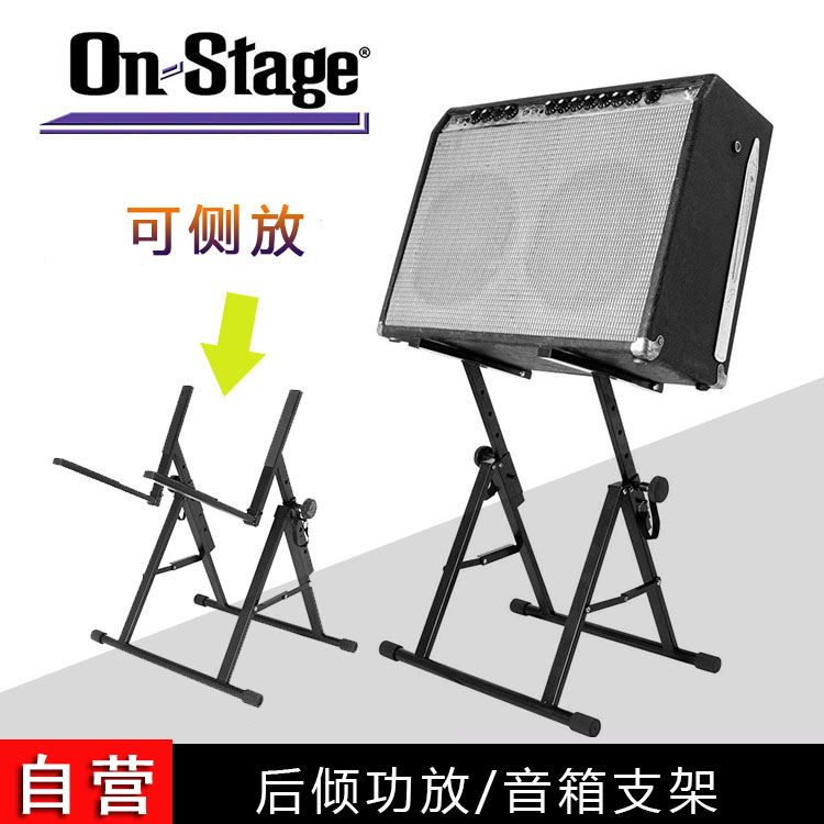 On-Stage professional surround sound box rack bracket ground tripod RS7000 metal thickened
