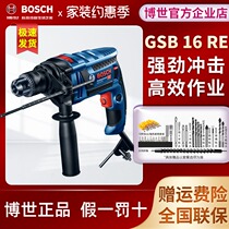 Germany imported Japan Bosch industrial grade 16REGSB positive and negative impact drill household dual-use flashlight drill adjustment