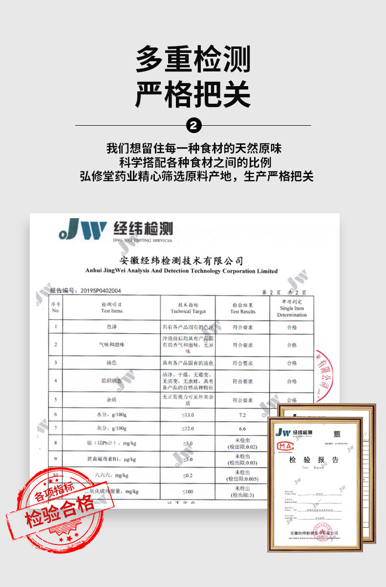 弘修堂 宁夏头茬红枸杞 150g 特优280粒/50g 图4