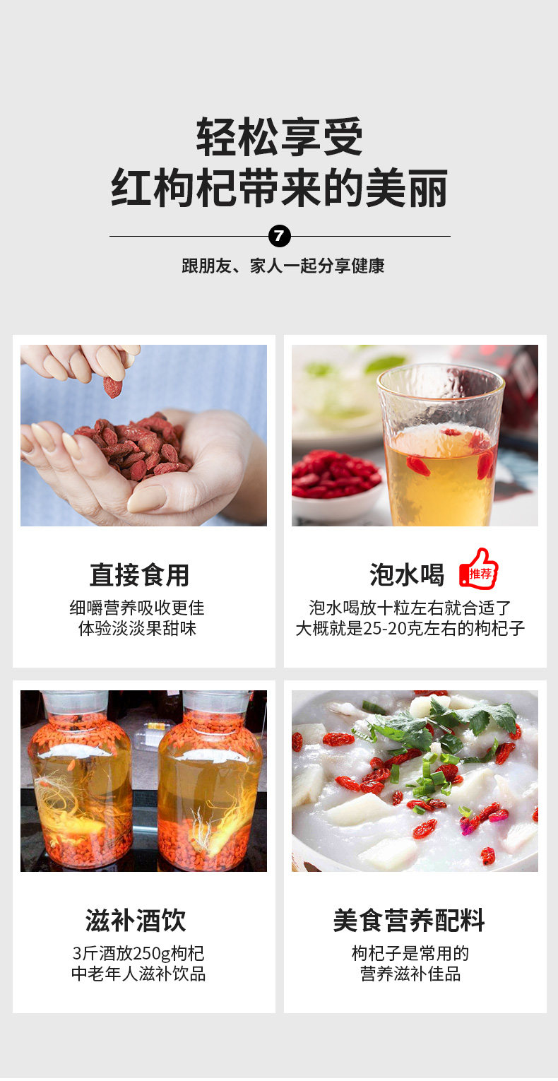 弘修堂 宁夏头茬红枸杞 150g 特优280粒/50g 图7