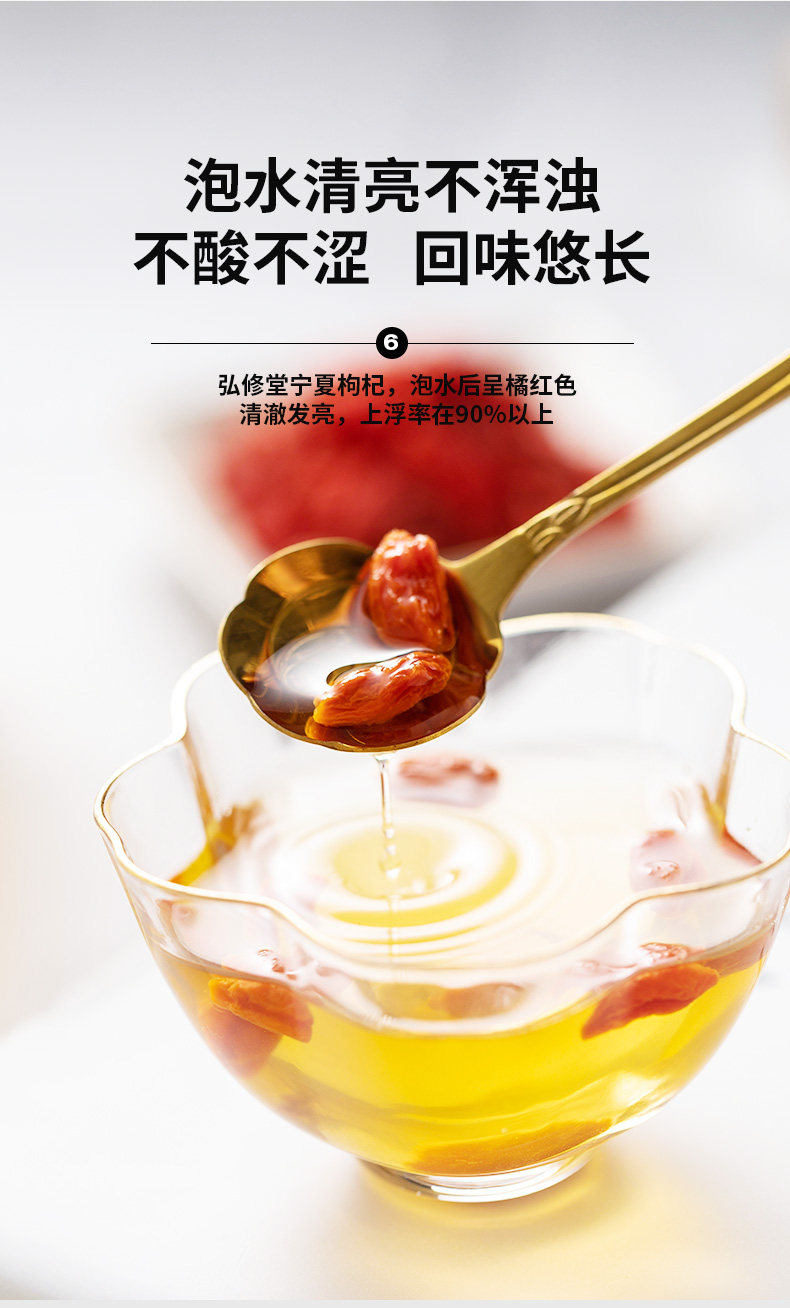 弘修堂 宁夏头茬红枸杞 150g 特优280粒/50g 图6