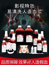 Spit blood pill fake plasma fake blood blood capsule fake blood bag blood bag wash Halloween shooting simulation props