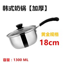 Stainless steel milk pot soup pot thickened cooking noodles small milk Pot Mini small pot instant noodles supplementary food cooker induction cooker gas Universal