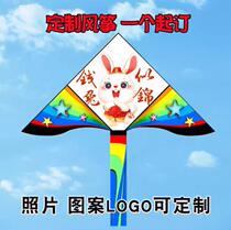 Customizable logo kite advertising sales gifts to book a kite pattern kindergarten children