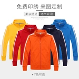 Тонкий спортивный свитшот с молнией, лонгслив для работы подходит для мужчин и женщин, делается под заказ, с печатью вашего логотипа