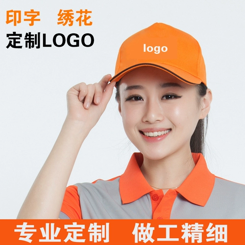 Шапка, хлопковые бейсбольные ватные палочки на солнечной энергии, кепка, делается под заказ, с печатью вашего логотипа