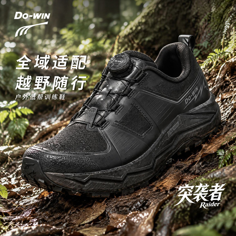 Duo Wei Raider | Outdoor Trail Running Shoes for Autumn and Winter, Men's and Women's Water-Repellent Fitness Training Shoes, Knob Sports Shoes