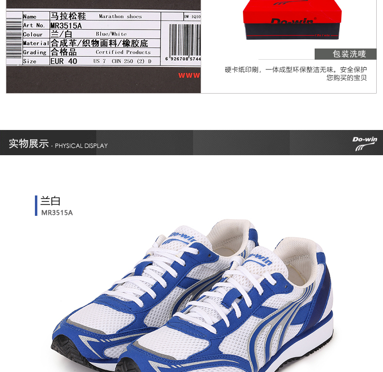 Do-win / Duowei Marathon đào tạo giày chạy bộ nam mùa thu giày chạy bộ lưới thể thao thoáng khí MR3515A - Giày chạy bộ jordan dior cổ thấp