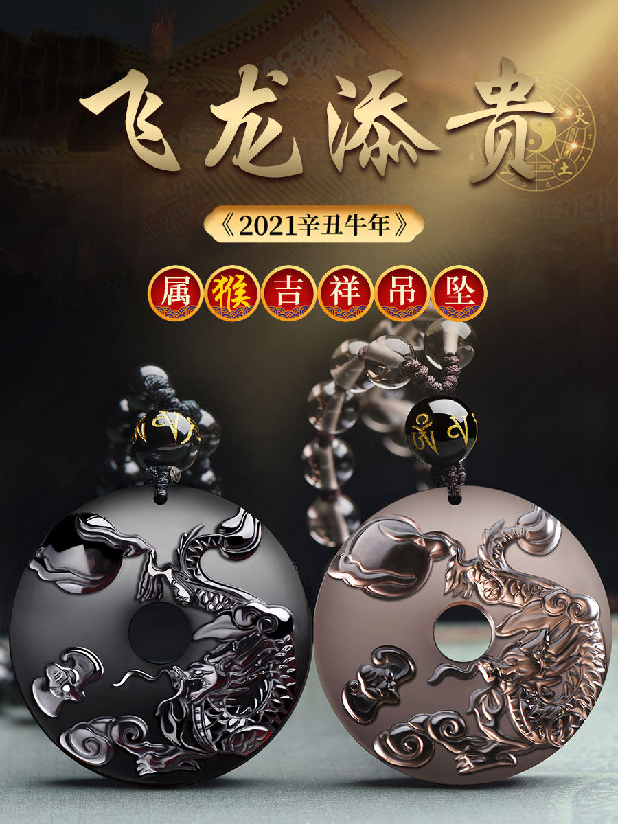 Monkey man 2021 flying dragon tim expensive obsidian pendant transport pearl zodiac monkey mascot jewelry gift men and women