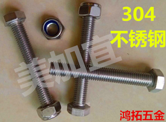 Stainless steel caster wheel screw nut full 304 stainless steel heavy caster screw 4 5 6 8 inches
