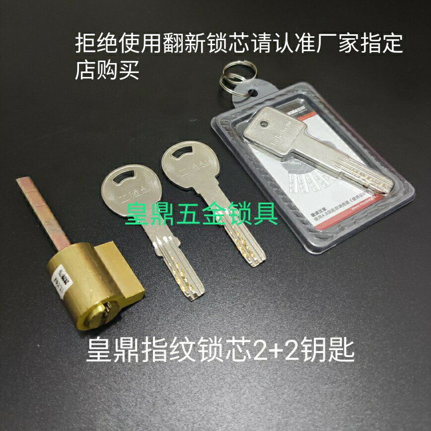 Bekuei Park is in the Yellow Sea at the end of the Yellow Sea property door Royalwand Emperor's fingerprint lock and lock core-Taobao