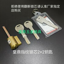 Country Garden Zhenghuang Helenburg Real Estate Entry Door Security Door royalwand Huangding Fluorite Fingerprint Lock Core