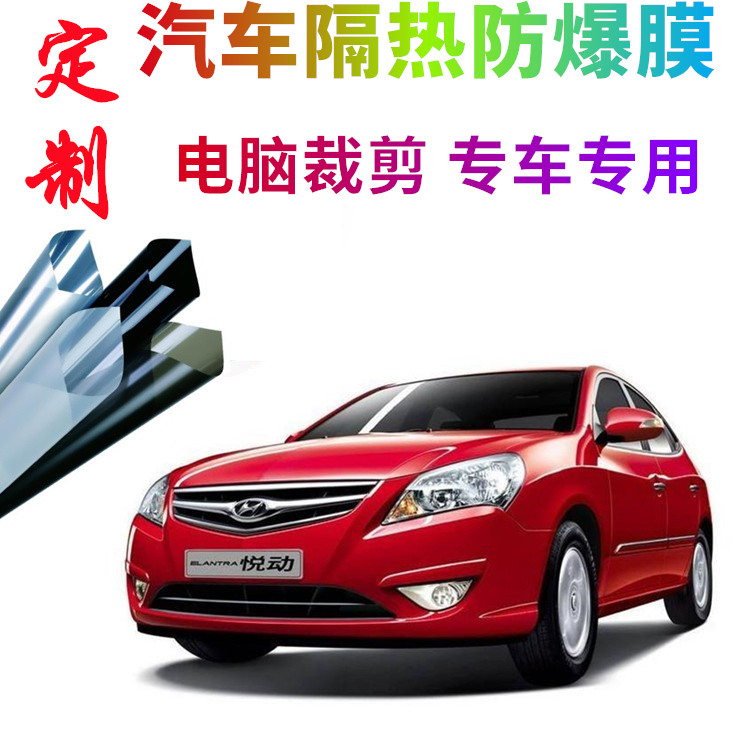 Beijing Modern-pleasing car cling film cut good thermal insulation film explosion protection sun film full window glass cling film-Taobao