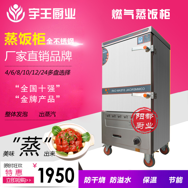 Uwang Gas Steam Rice Cabinet Commercial 10 Pan Stainless Steel Gas Steamed Rice Truck Liquefied Gas Steamed Rice Machine Manufacturer Direct