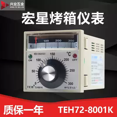 New South Hongling commercial electric oven accessories temperature controller instrument temperature control digital display Hongxing TEH728001K