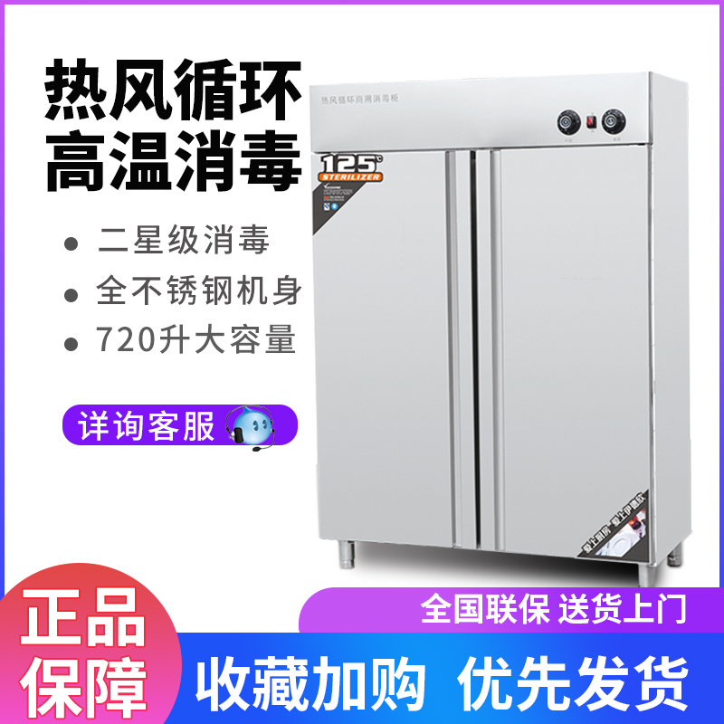 Yi Dexin disinfection cabinet flat door economical double door hot air circulation disinfection cabinet economical RTP-722 disinfection cabinet