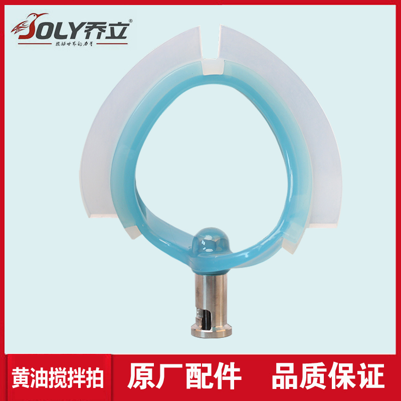 JOLY Jo Chefs' Exclusive Cream Flak Milk Bubble Machine Silicone Gel Spiral Stirring Flapping New Accessories