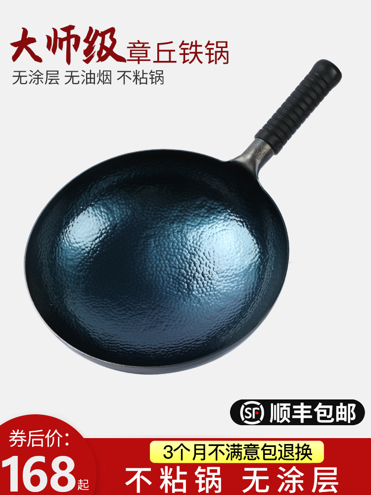 Authentic Zhangqiu Iron Pan Handcrafted Wrought Iron Boiler Official Flagship Old Home Gas Frying Pan Without Coating without Sticking Pan