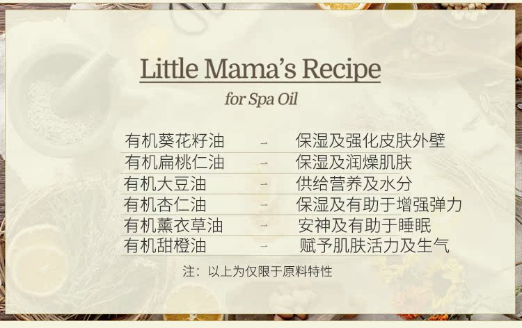 Littlemama trẻ sơ sinh con bé tắm đặc biệt chăm sóc da dầu massage 100 ml