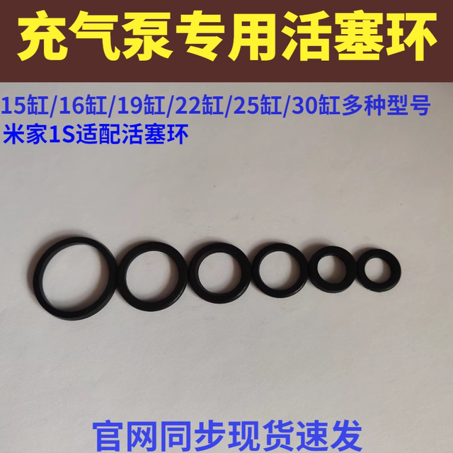充气泵活塞环12v车载活塞环汽车用电动打气筒连杆皮碗密封圈米家
