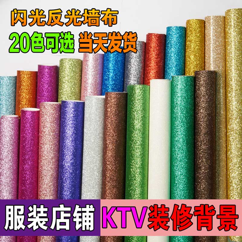 KTV wallpaper glitter wall cloth Nail shop Clothing shoe shop Qing Bar bar decoration glitter wallpaper ceiling ceiling