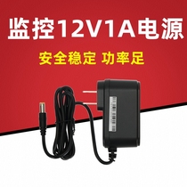  12v1a power adapter pickup monitoring special 5 5*2 1 power port high temperature resistance and heavy blow