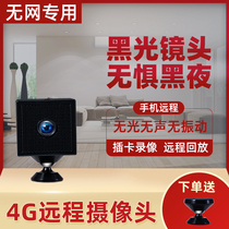  4G small network HD camera Black light lens lossless recording Mobile phone remote real-time monitoring and monitoring